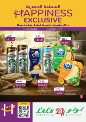 Lulu Hypermarket (valid until 31-07)