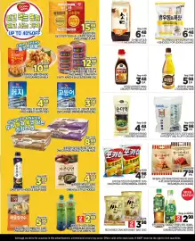 H-Mart flyer week 29 Page 3