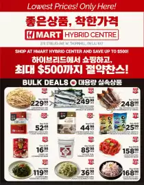H-Mart flyer week 29 Page 5