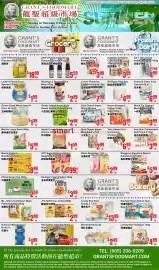 Grant's Foodmart flyer week 29 Page 2
