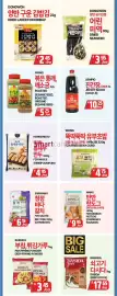 PAT Mart flyer week 29 Page 3