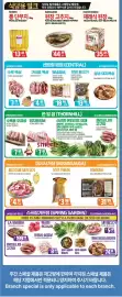 PAT Mart flyer week 29 Page 5