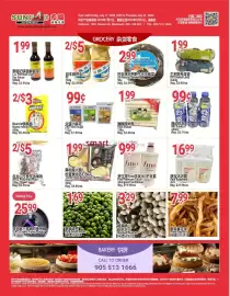 SunFood Supermarket flyer week 29 Page 2