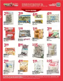 SunFood Supermarket flyer week 29 Page 3
