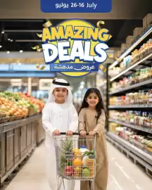 Sharjah Co-op catalogue Page 1