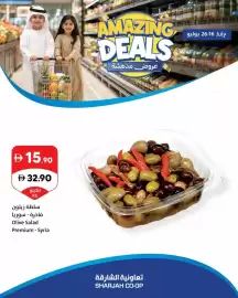 Sharjah Co-op catalogue Page 10