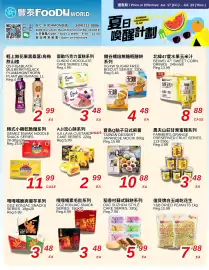 Foody World flyer week 29 Page 1