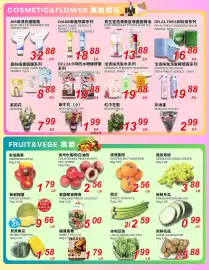 Foody World flyer week 29 Page 3