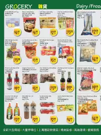 Full Fresh Supermarket flyer week 29 Page 2