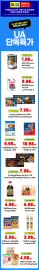H-Mart flyer Page 25
