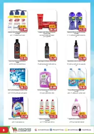 Al Mushrif Co-Operative Society catalogue Page 8