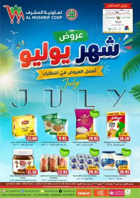 Al Mushrif Co-Operative Society catalogue (valid until 26-07)