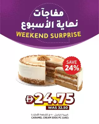 Aswaaq catalogue