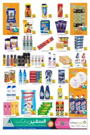 Safeer Market catalogue week 29 Page 3