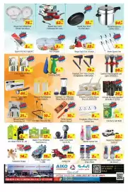 AIKO HYPERMARKET catalogue Page 6