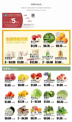 Rice World Supermarket flyer (valid until 24-07)