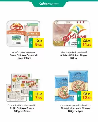Safeer Market catalogue (valid until 1-08)