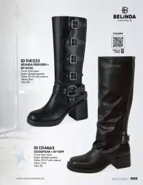Catálogo Price Shoes Página 205