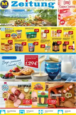 Mix Markt (gültig bis 26-07)