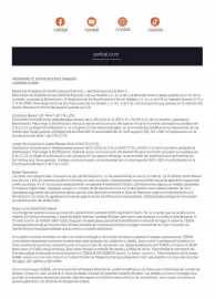 Catálogo Yanbal Página 17