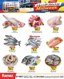 Aswaq Ramez catalogue Page 3