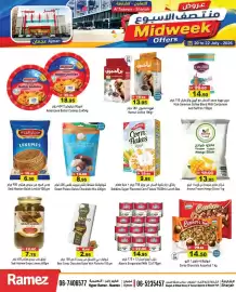 Aswaq Ramez catalogue Page 7