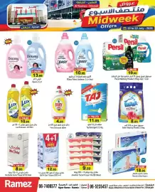 Aswaq Ramez catalogue Page 9