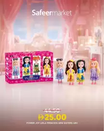 Safeer Market catalogue Page 1