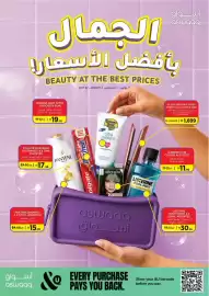 Aswaaq catalogue Page 1
