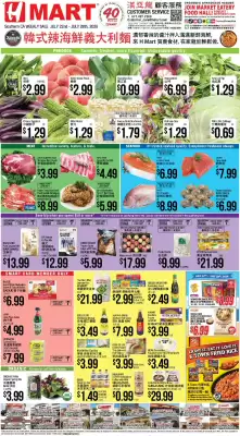 Hmart weekly ad