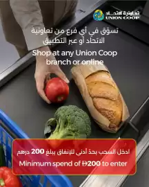 Union Coop catalogue Page 2