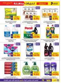Abu Dhabi Coop leaflet Page 3
