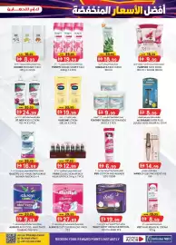 KM Trading catalogue Page 5