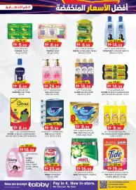 KM Trading catalogue Page 7