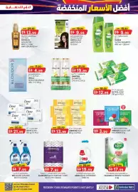 KM Trading catalogue Page 9