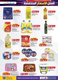 KM Trading catalogue Page 5