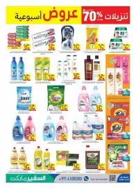 Safeer Market catalogue week 30 Page 11