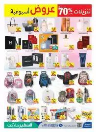Safeer Market catalogue week 30 Page 13