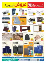 Safeer Market catalogue week 30 Page 15