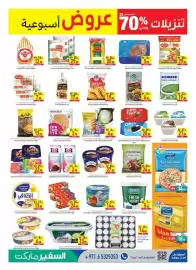 Safeer Market catalogue week 30 Page 5