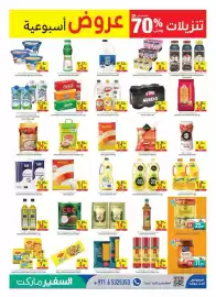 Safeer Market catalogue week 30 Page 7