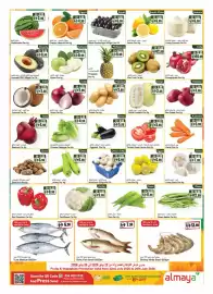 Almaya supermarket catalogue week 30 Page 2