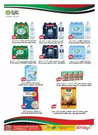 Almaya supermarket catalogue week 30 Page 6
