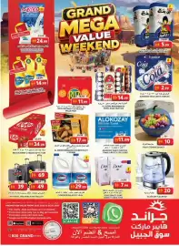 Grand Hyper Market catalogue Page 21