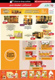 Lulu Hypermarket catalogue Page 17