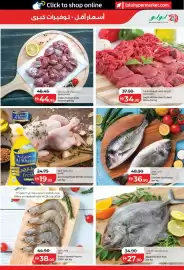 Lulu Hypermarket catalogue Page 21