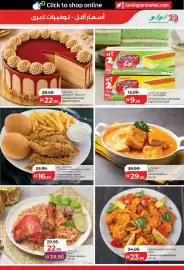 Lulu Hypermarket catalogue Page 23