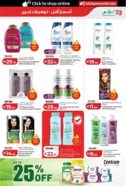 Lulu Hypermarket catalogue Page 25
