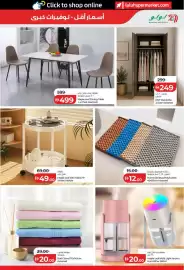 Lulu Hypermarket catalogue Page 37