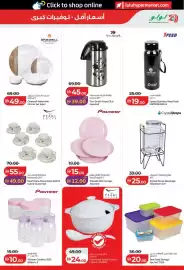 Lulu Hypermarket catalogue Page 39